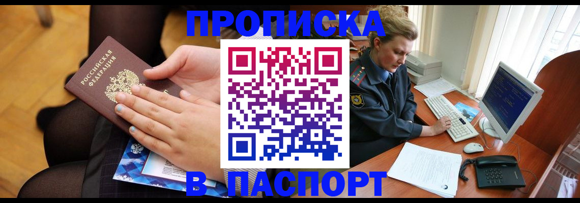 временная регистрация недорого в Апатитах