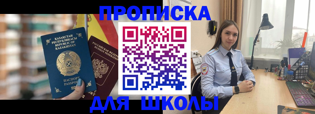 временная регистрация недорого в Апатитах