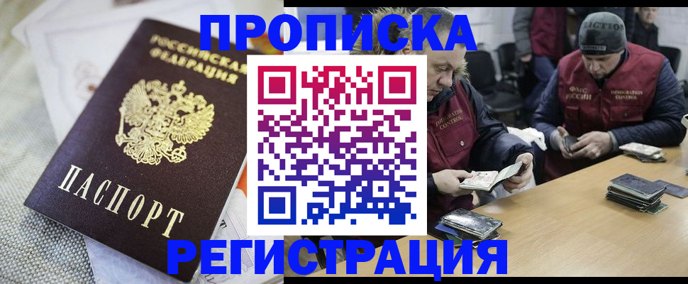 прописка в квартире в Апатитах