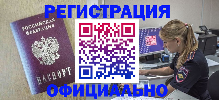 временная регистрация в квартире в Апатитах