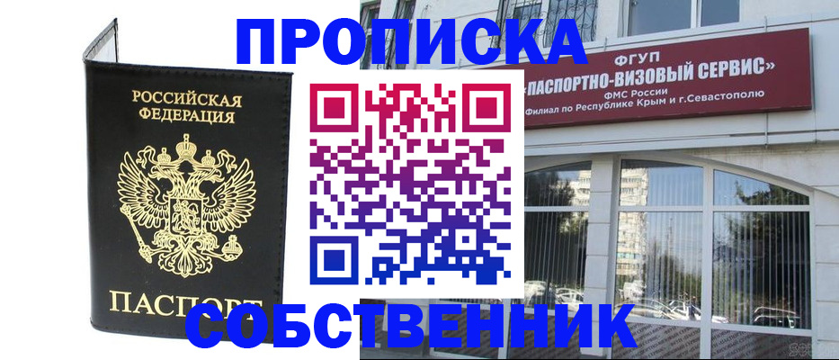 прописка для кредита в Апатитах