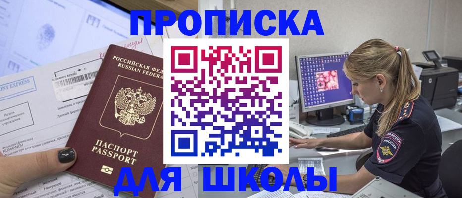 временная регистрация законно в Апатитах