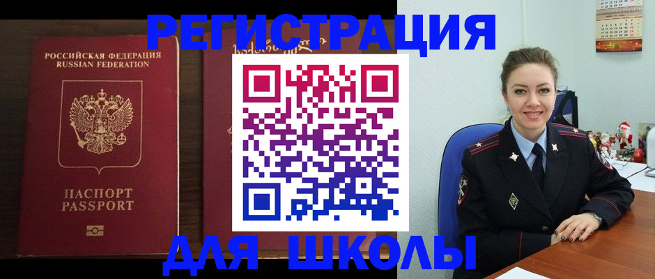 прописка для кредита в Апатитах
