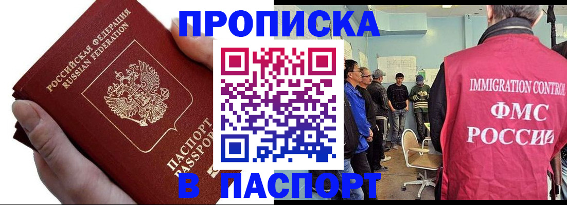 прописка паспорт в Апатитах