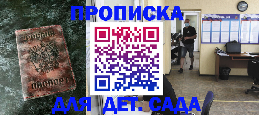 временная регистрация законно в Апатитах