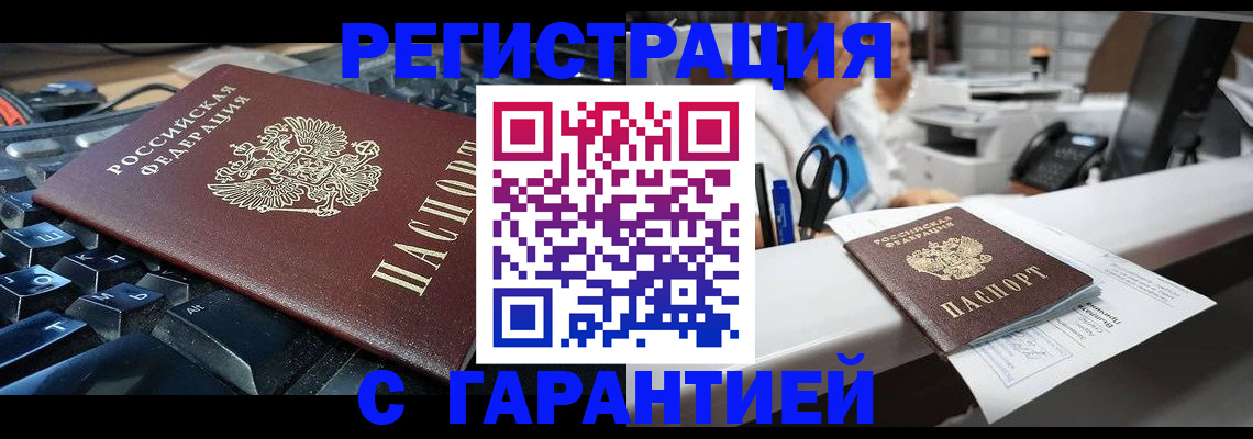 временная прописка в Апатитах